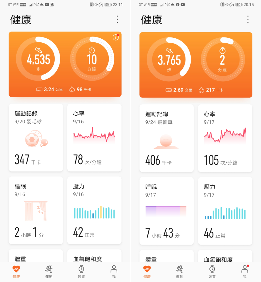 HUAWEI WATCH FIT 智慧手錶畫面 (ifans 林小旭) (12).png