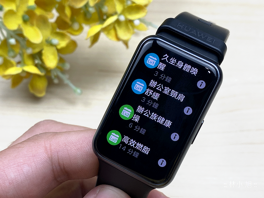 HUAWEI WATCH FIT 智慧手錶開箱 (ifans 林小旭) (26).png