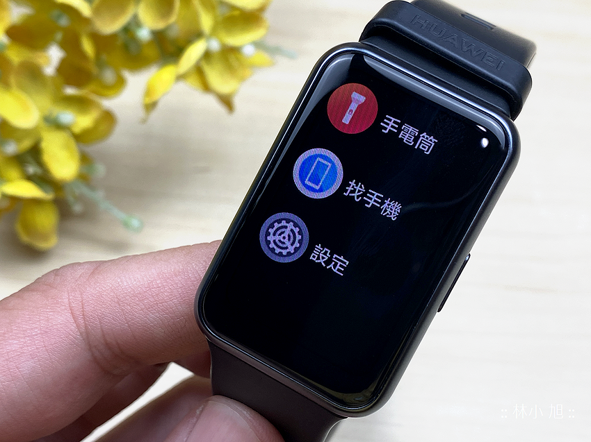 HUAWEI WATCH FIT 智慧手錶開箱 (ifans 林小旭) (24).png