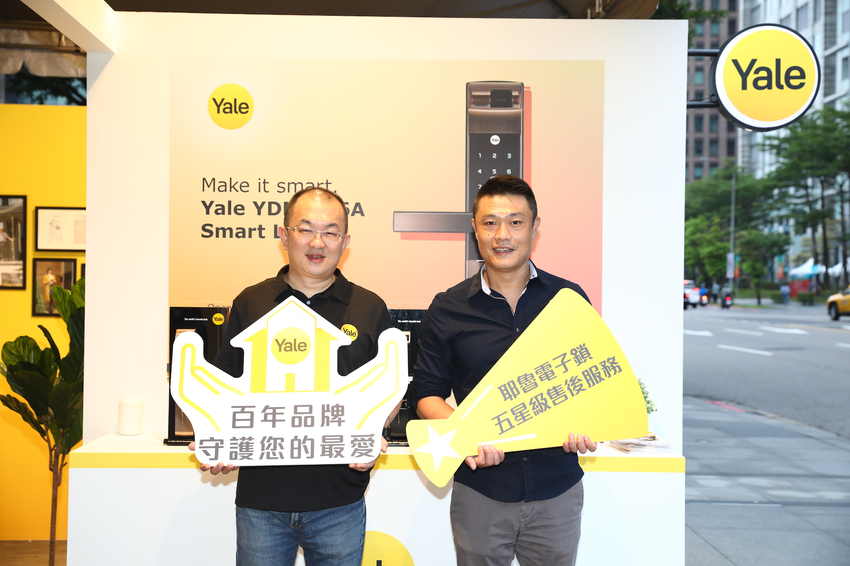百年鎖具龍頭耶魯鎖舉辦「安全幸福家、愛無鎖不在」體驗屋,香港商亞薩合萊有限公司台灣分公司業務總監 陳承漢(圖左)現身揭幕,北中接力巡迴供民眾體驗智能居家的安全便利.png 百年鎖具龍頭耶魯鎖舉辦「安全幸福家、愛無鎖不在」體驗屋,香港商亞薩合萊有限公司台灣分公司業務總監 陳承漢(圖左)現身揭幕,北中接力巡迴供民眾體驗智能居家的安全便利.png