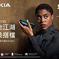 Nokia 8.3 5G 主視覺 (圖由HMD Global 提供)_2.png