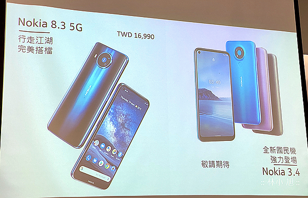 Nokia 8.3 全球 5G 頻段全能機 (ifans 林小旭) (16).png