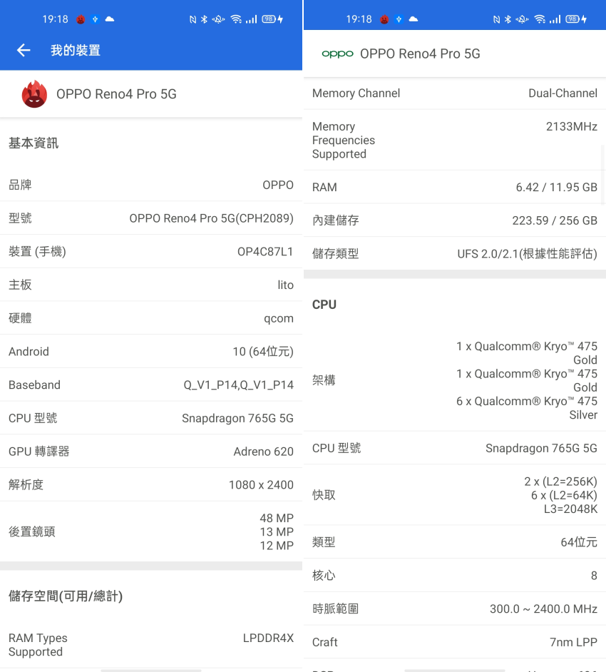 OPPO Reno4 Pro 5G 畫面 (ifans 林小旭) (20).png