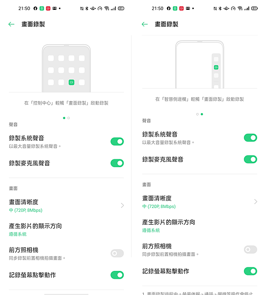 OPPO Reno4 Pro 5G 畫面 (ifans 林小旭) (35).png