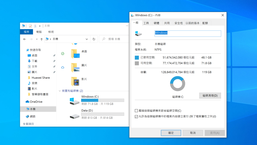 HUAWEI MateBook X Pro 筆記型電腦-畫面 (ifans 林小旭) (5).png