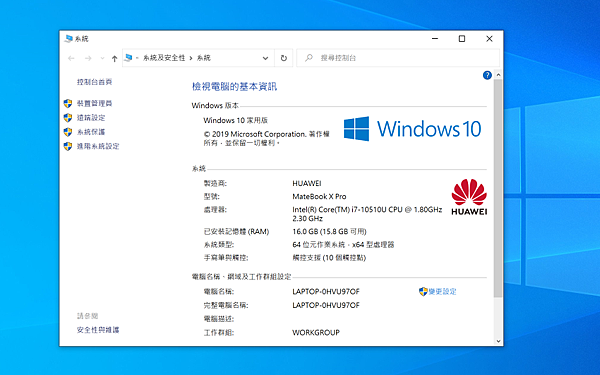 HUAWEI MateBook X Pro 筆記型電腦-畫面 (ifans 林小旭) (3).png