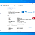 HUAWEI MateBook X Pro 筆記型電腦-畫面 (ifans 林小旭) (3).png