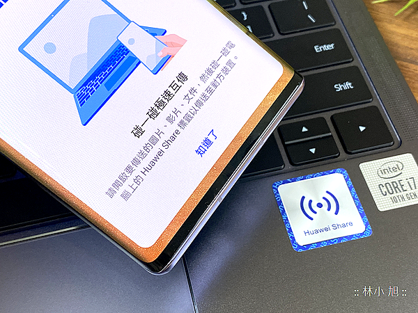HUAWEI MateBook X Pro 筆記型電腦-開箱 (ifans 林小旭) (35).png