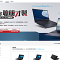 ASUS ExpertBook B9 (B9450) 畫面 (ifans 林小旭) (49).png