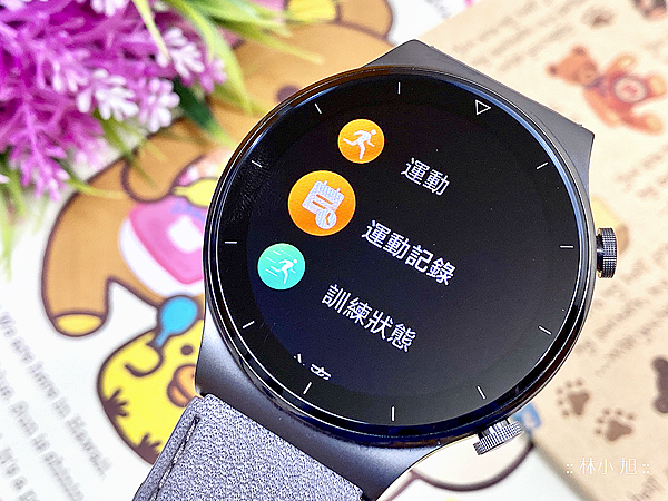 HUAWEI Watch GT2 Pro 智慧手錶開箱-ifans 林小旭 (45).png