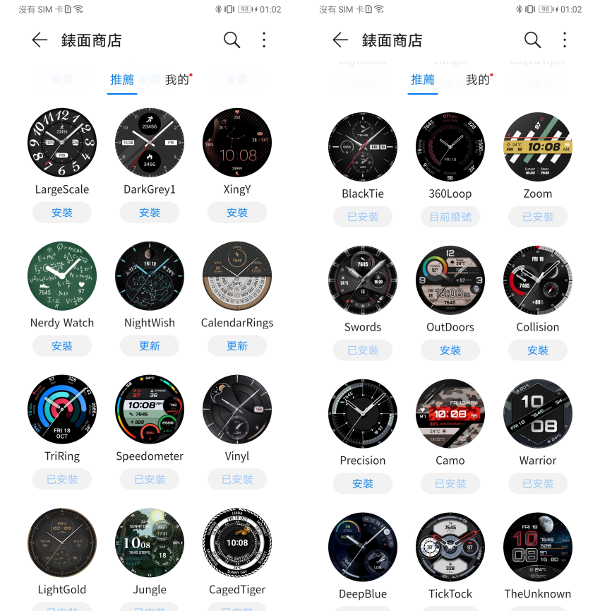 HUAWEI Watch GT2 Pro 智慧手錶畫面 (ifans 林小旭) (3).png