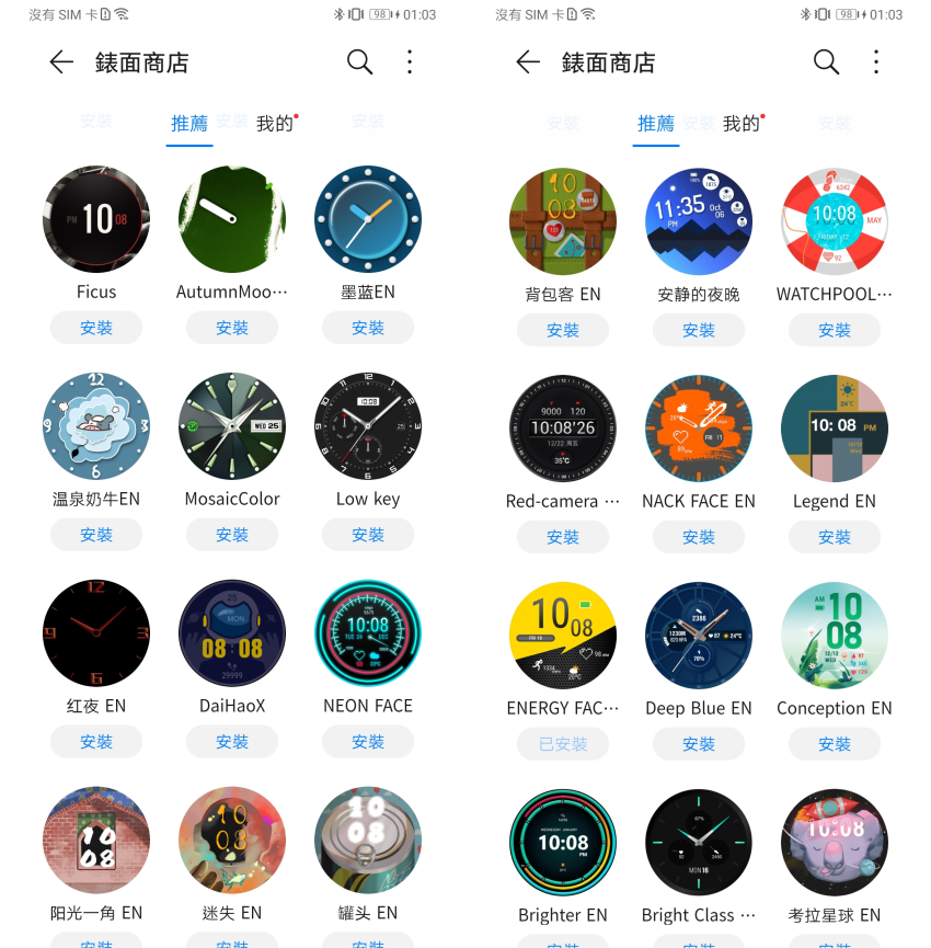 HUAWEI Watch GT2 Pro 智慧手錶畫面 (ifans 林小旭) (5).png