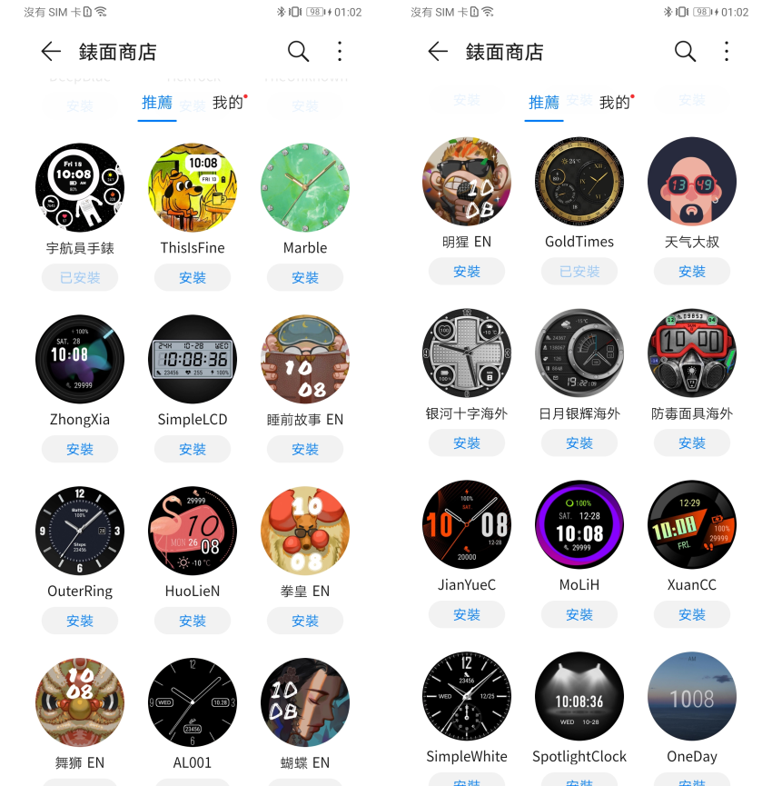 HUAWEI Watch GT2 Pro 智慧手錶畫面 (ifans 林小旭) (4).png