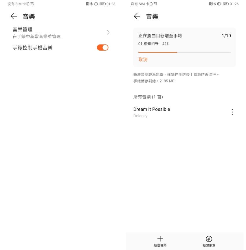 HUAWEI Watch GT2 Pro 智慧手錶畫面 (ifans 林小旭) (13).png