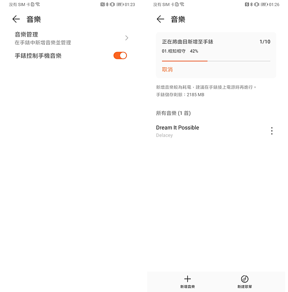 HUAWEI Watch GT2 Pro 智慧手錶畫面 (ifans 林小旭) (13).png