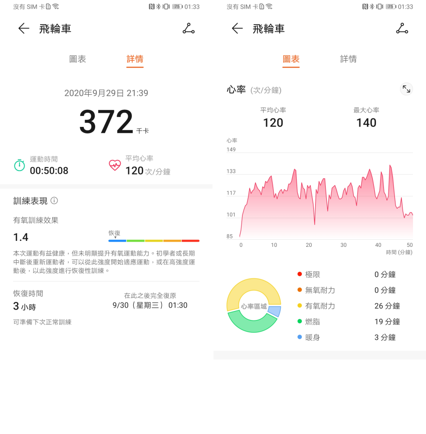 HUAWEI Watch GT2 Pro 智慧手錶畫面 (ifans 林小旭) (18).png