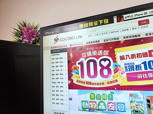 COCORO Life 可購樂-ifans 林小旭 (7).png