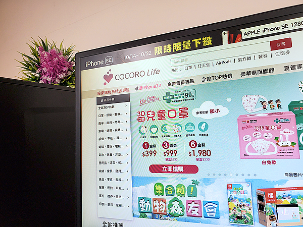 COCORO Life 可購樂-ifans 林小旭 (1).png