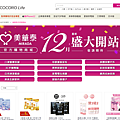 COCORO Life 可購樂-ifans 林小旭 (13).png