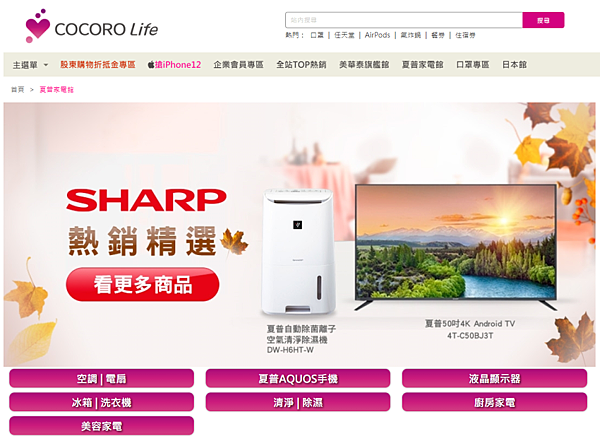 COCORO Life 可購樂-ifans 林小旭 (12).png