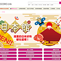 COCORO Life 可購樂-ifans 林小旭 (11).png