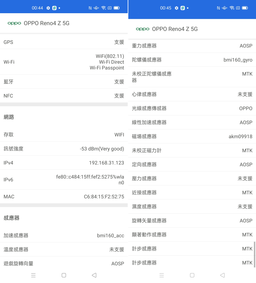 OPPO Reno4 Z 畫面 (ifans 林小旭) (6).png