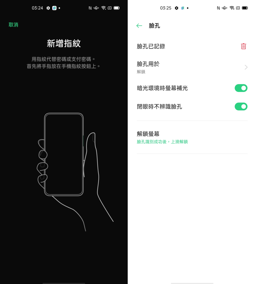 OPPO Reno4 Z 畫面 (ifans 林小旭) (9).png