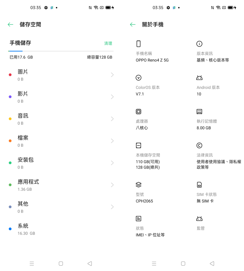 OPPO Reno4 Z 畫面 (ifans 林小旭) (10).png