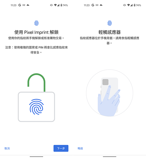 Google Pixel 5 畫面 (ifans 林小旭) (6).png