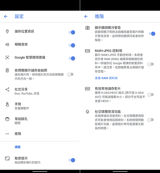 Google Pixel 5 畫面 (ifans 林小旭) (4).png