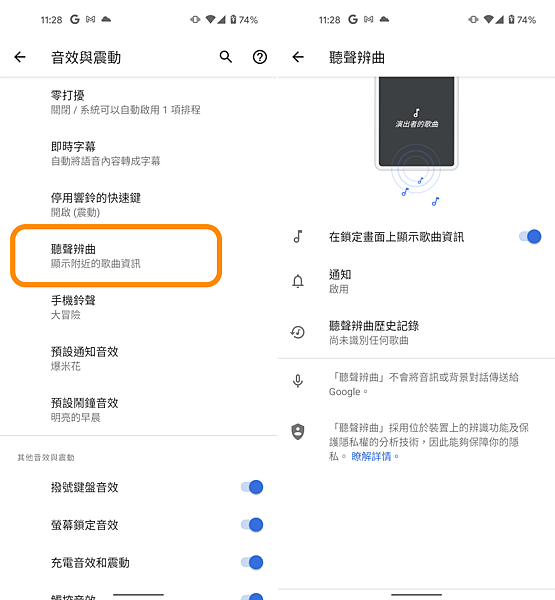 Google Pixel 5 畫面 (ifans 林小旭) (11).png