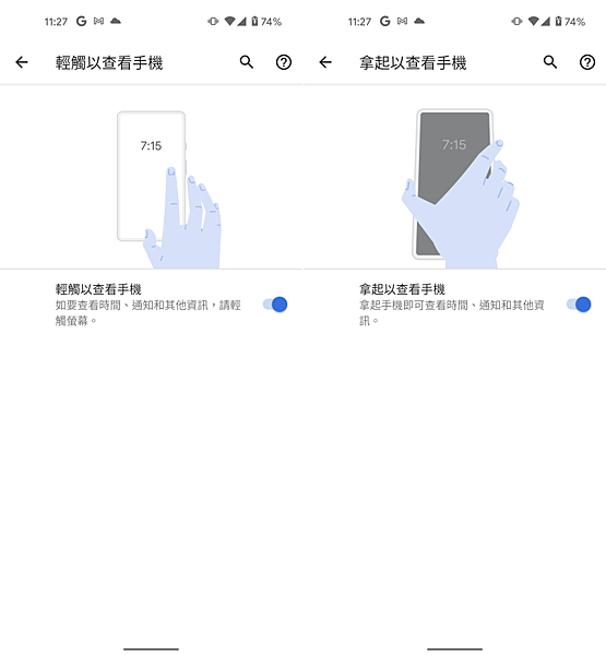 Google Pixel 5 畫面 (ifans 林小旭) (9).png