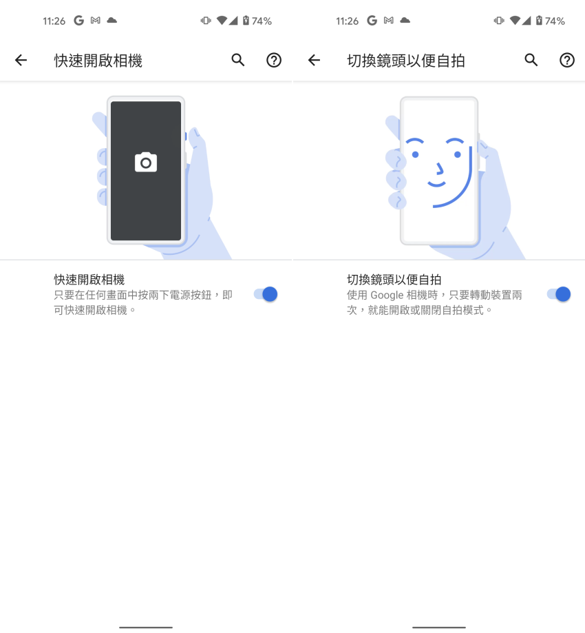 Google Pixel 5 畫面 (ifans 林小旭) (8).png