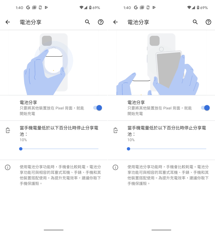 Google Pixel 5 畫面 (ifans 林小旭) (15).png