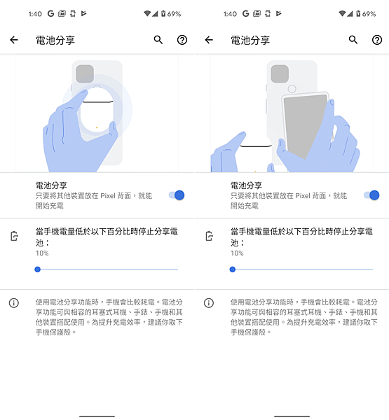 Google Pixel 5 畫面 (ifans 林小旭) (15).png