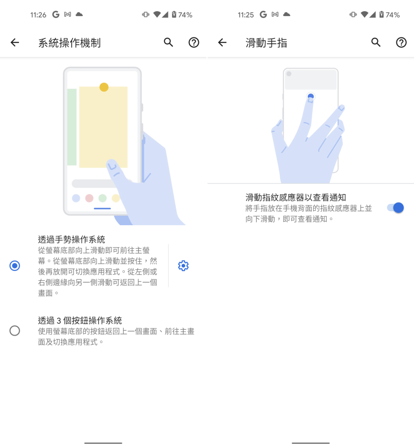 Google Pixel 5 畫面 (ifans 林小旭) (13).png