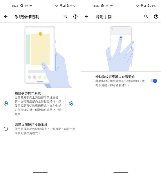 Google Pixel 5 畫面 (ifans 林小旭) (13).png