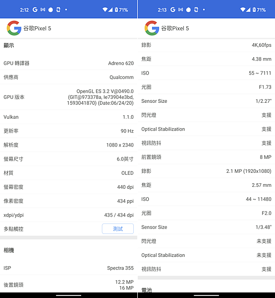 Google Pixel 5 畫面 (ifans 林小旭) (19).png