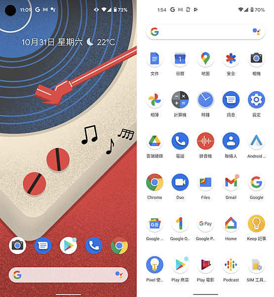 Google Pixel 5 畫面 (ifans 林小旭) (22).png