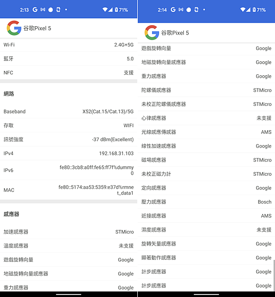 Google Pixel 5 畫面 (ifans 林小旭) (21).png