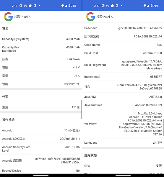 Google Pixel 5 畫面 (ifans 林小旭) (20).png