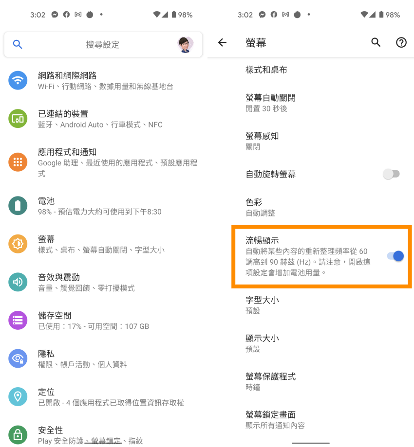 Google Pixel 5 畫面 (ifans 林小旭) (26).png