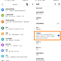 Google Pixel 5 畫面 (ifans 林小旭) (26).png