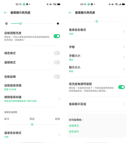 OPPO Reno4 5G 畫面 (ifans 林小旭) (7).png