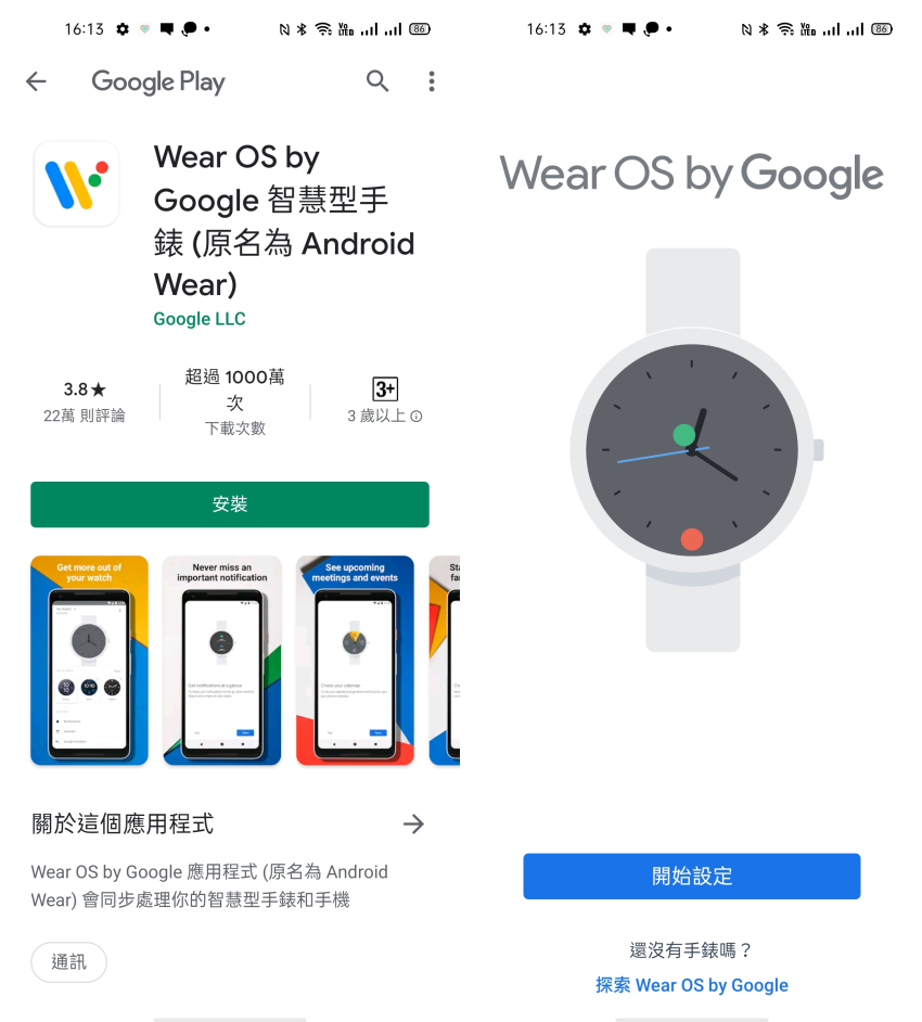 OPPO Watch 畫面 (ifans 林小旭)-01.png