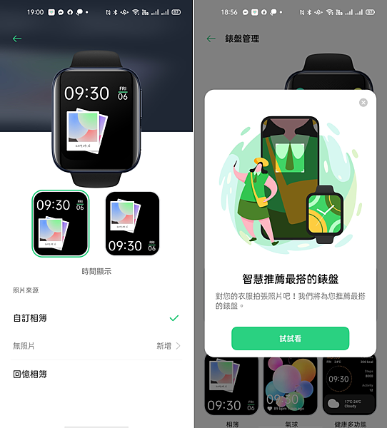 OPPO Watch 畫面 (ifans 林小旭)-04.png