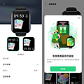 OPPO Watch 畫面 (ifans 林小旭)-04.png