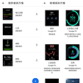 OPPO Watch 畫面 (ifans 林小旭)-02.png