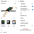 OPPO Watch 畫面 (ifans 林小旭)-07.png