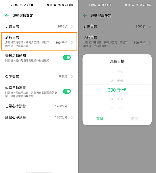 OPPO Watch 畫面 (ifans 林小旭)-10.png